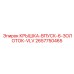 2657750465 КРЫШКА-ВПУСК-6-ЗОЛОТОК-VLV Epiroc