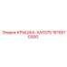 1615570300 КРЫШКА-XAS375 Epiroc