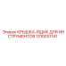 1310031141 Крышка-ящик для инструментов Epiroc