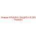 2651154920 КРЫШКА-ЗАЩИТА-B Epiroc
