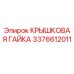 Оригинальная крышковая гайка 3376612011 Epiroc