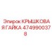4749900378 КРЫШКОВАЯ ГАЙКА Epiroc