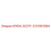 57951584 Крюк-Болт-3 Epiroc