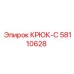 58110628 Крюк-С Epiroc
