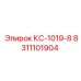 Оригинальный компонент системы охлаждения Epiroc 8311101904
