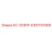 8311101906 КС-1019HF-8 Epiroc