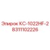 8311102226 КС-1022HF-2 Epiroc
