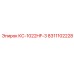 8311102228 КС-1022HF-3 Epiroc