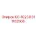 8311102508 КС-1025 Epiroc