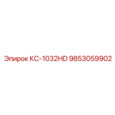 9853059902 КС-1032HD Epiroc