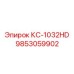 9853059902 КС-1032HD Epiroc