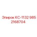 9852168704 КС-1132 Epiroc