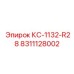8311128002 КС-1132-R28 Epiroc