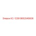 9852045606 КС-1238 Epiroc