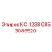 9853086520 КС-1238 Эпирок