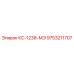 9753211707 КС-1238-МЭ Epiroc