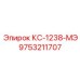 9753211707 КС-1238-МЭ Epiroc
