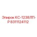8311124112 КС-1238ЛП-Р Epiroc