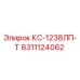8311124062 КС-1238ЛП-Т Epiroc