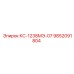 9852091804 КС-1238МЭ-07 Epiroc