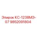 9852091804 КС-1238МЭ-07 Epiroc