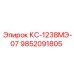 9852091805 КС-1238МЭ-07 Epiroc