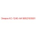 9852193901 КС-1240-АИ Epiroc