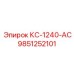 9851252101 КС-1240-АС Epiroc