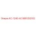 9851252102 КС-1240-АС Epiroc