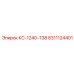 8311124401 КС-1240-Т38 Epiroc