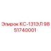 9851740001 КС-131ЭЛ Epiroc