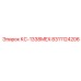 8311124206 КС-1338MEX Epiroc