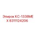 8311124206 КС-1338MEX Epiroc