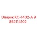 9852114102 КС-1432-А Epiroc