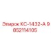 9852114105 КС-1432-А Epiroc