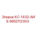 9852112303 КС-1432-АИБ Epiroc