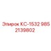 Запасная часть Epiroc КС-1532 9852139802