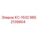 Запасная часть Epiroc КС-1532 9852139804