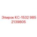Запасная часть Epiroc КС-1532 9852139805