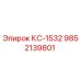 Запасная часть Epiroc КС-1532 9852139801