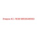 9853646550 КС-1638 Epiroc