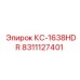 8311127401 КС-1638HDR Epiroc