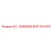 8311127403 КС-1638HDR Epiroc