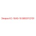 9853112701 КС-1640-16 Epiroc