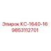 9853112701 КС-1640-16 Epiroc