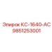 9851253001 КС-1640-АС Epiroc