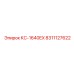 8311127622 КС-1640EX Epiroc