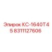 8311127606 КС-1640Т45 Epiroc