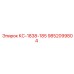 9852099804 КС-1838-185 Epiroc