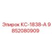 9852080909 КС-1838-А Epiroc